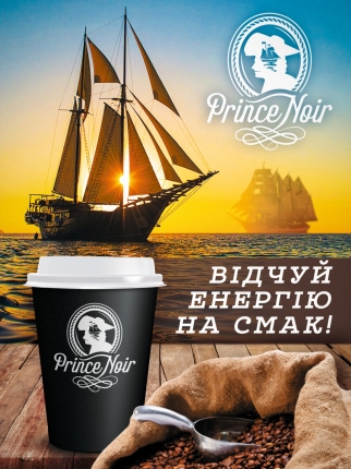 Постер торгової марки Prince Noir